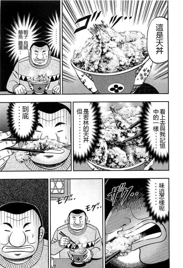 27话
