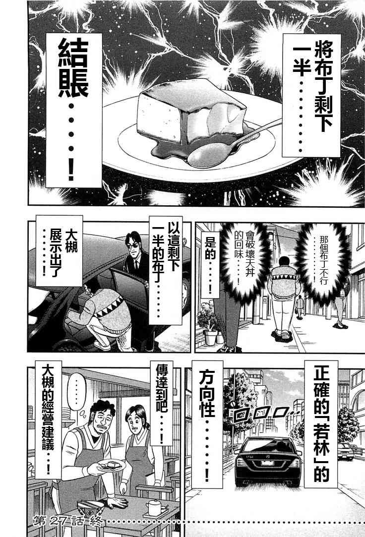 27话
