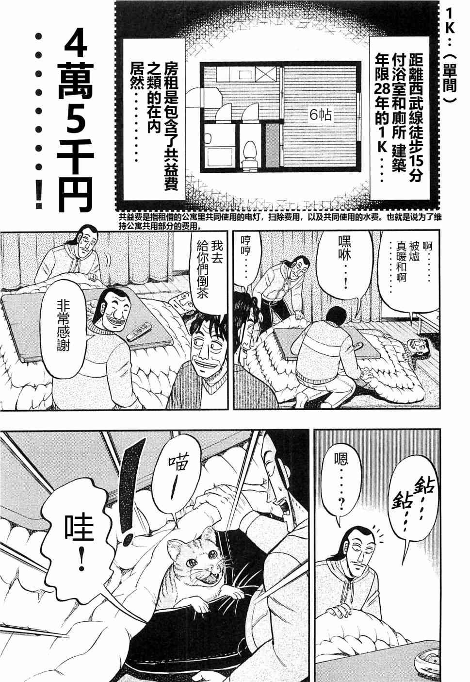 21话