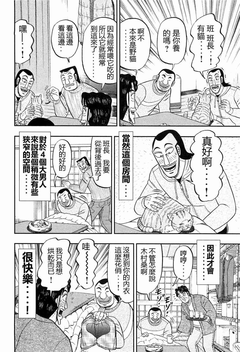 21话
