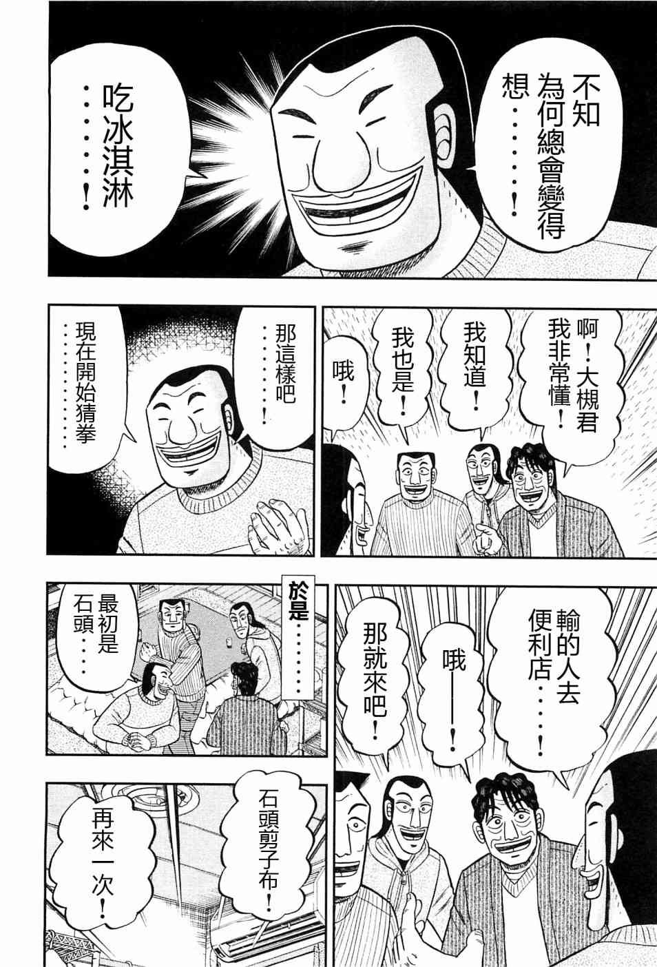 21话