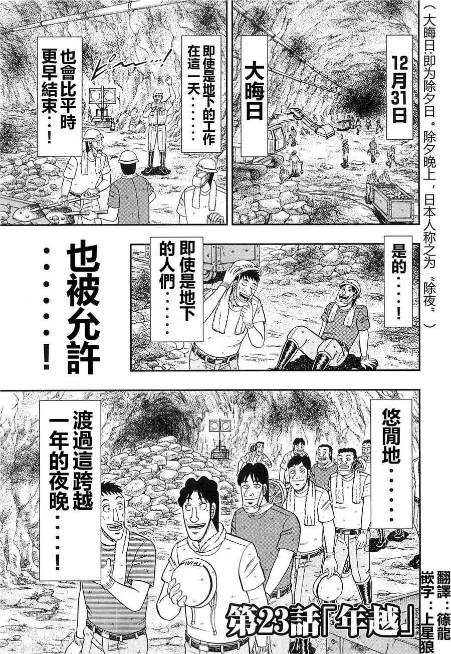 23话