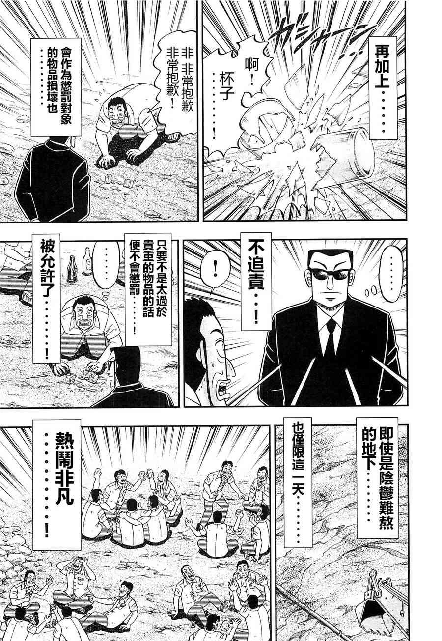 23话