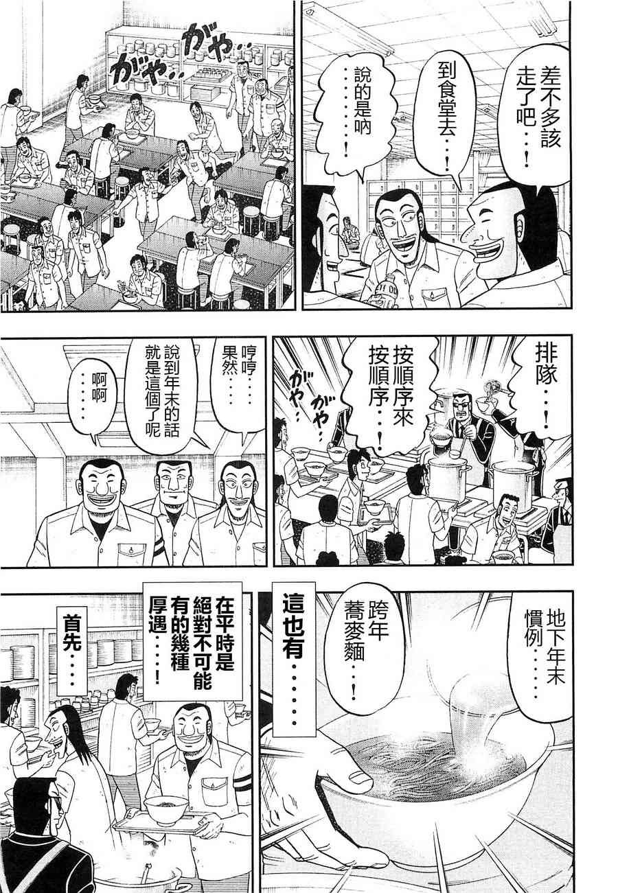 23话
