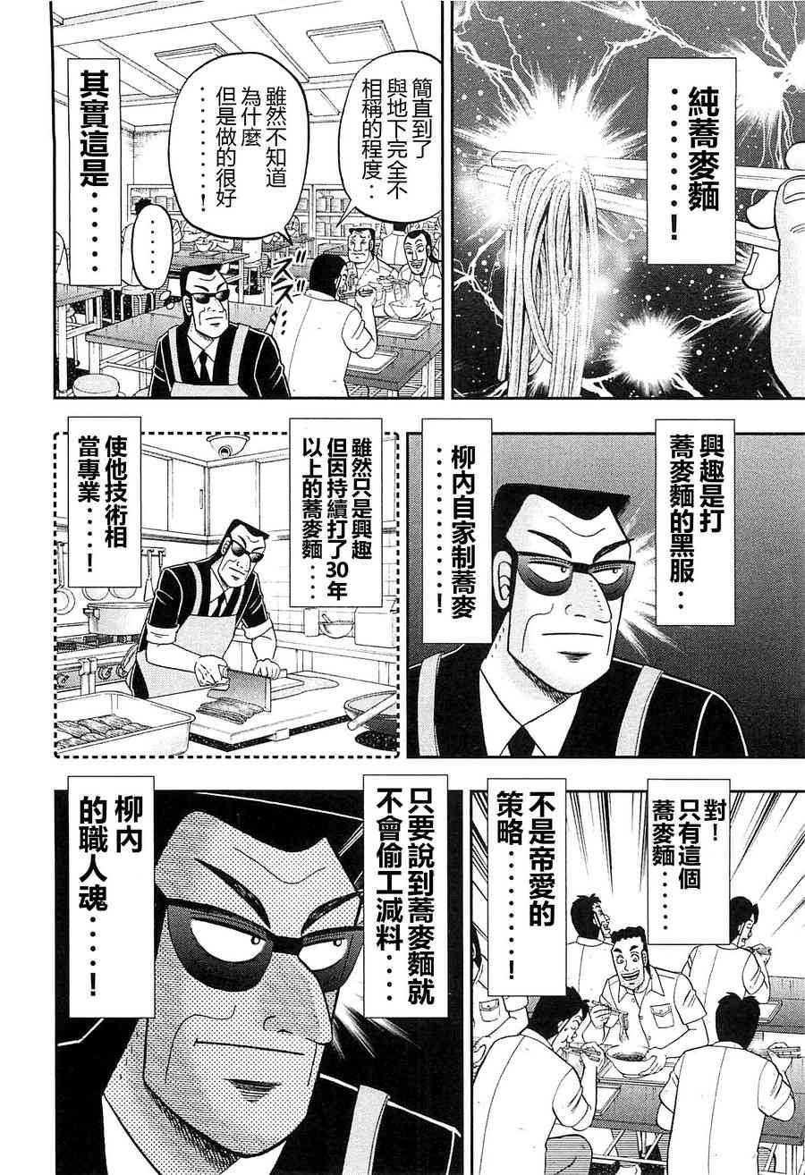 23话