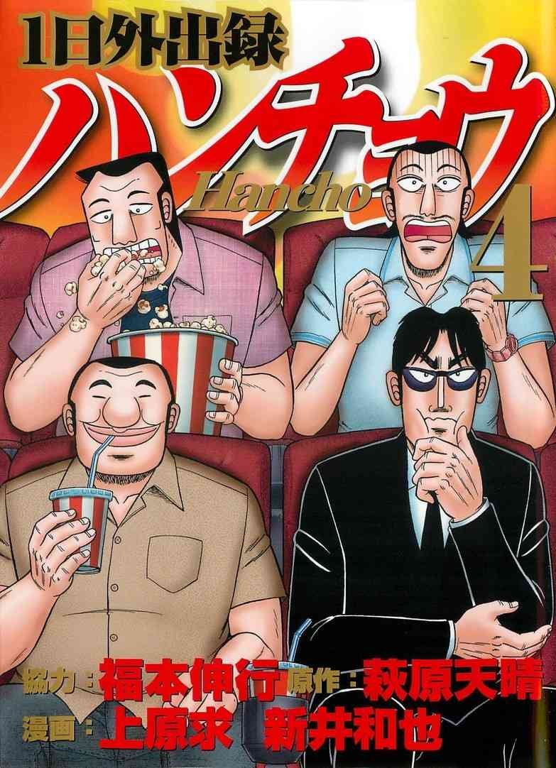 24话