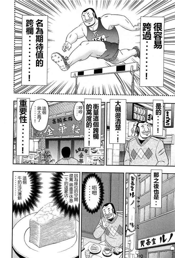 26话