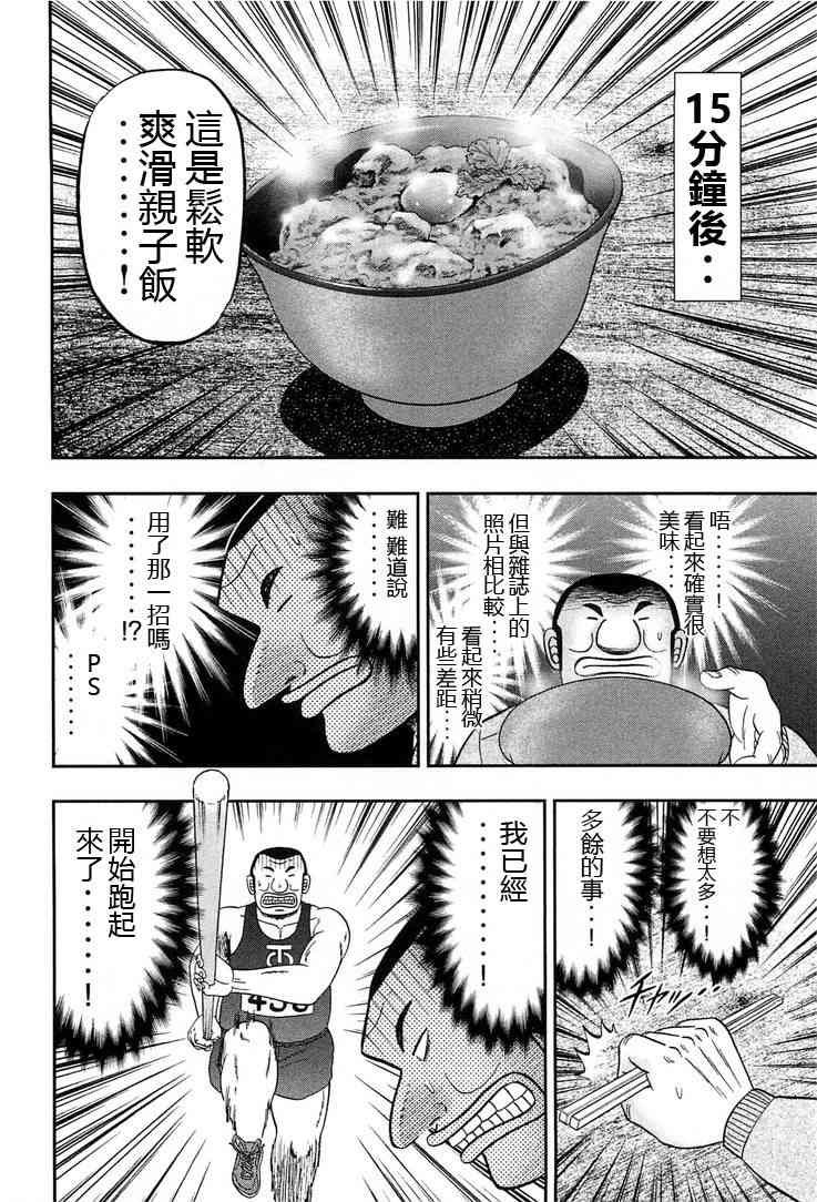26话