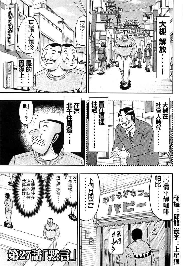 27话