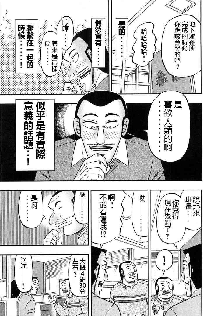 29话