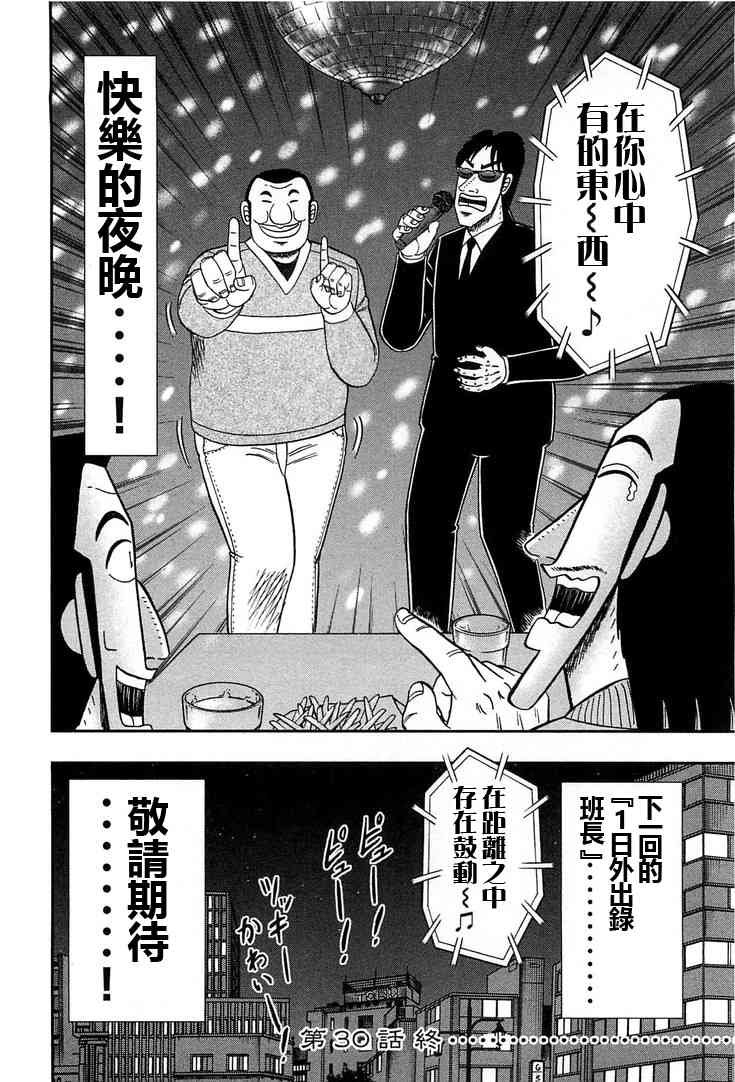 30话