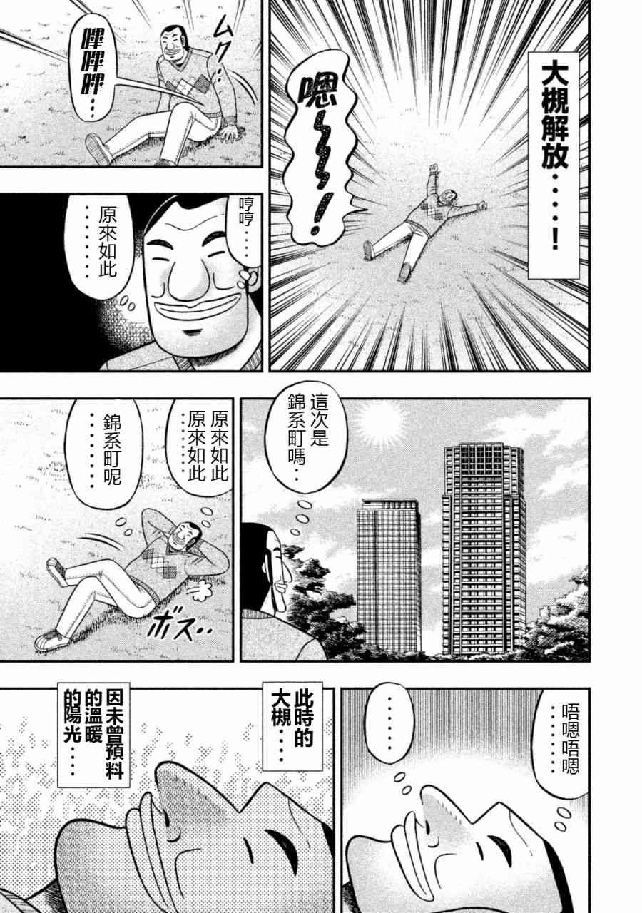 3话