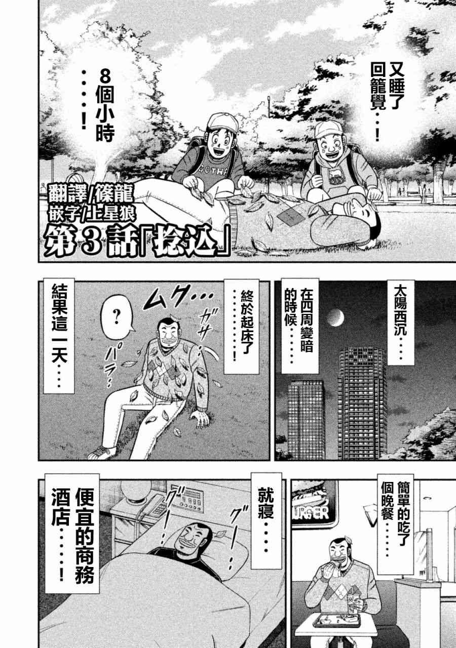 3话