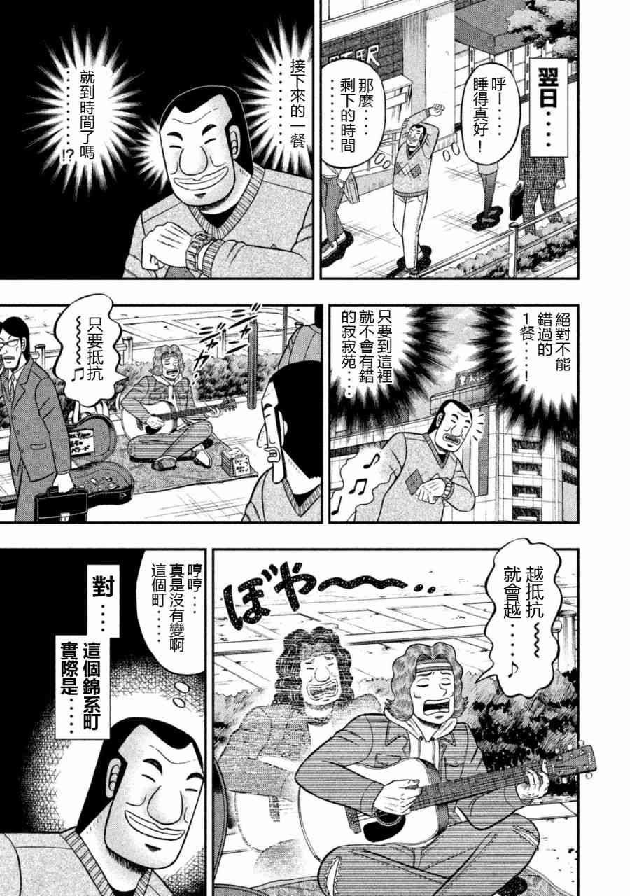 3话