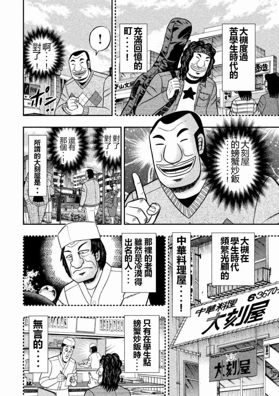 3话