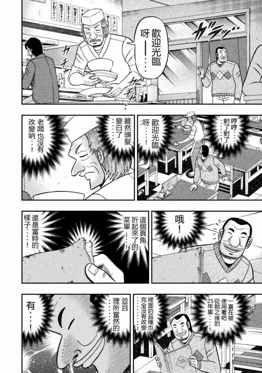 3话