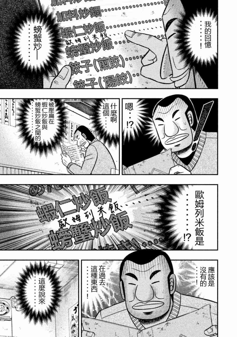 3话