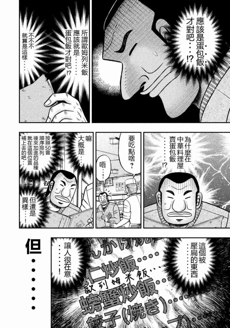 3话