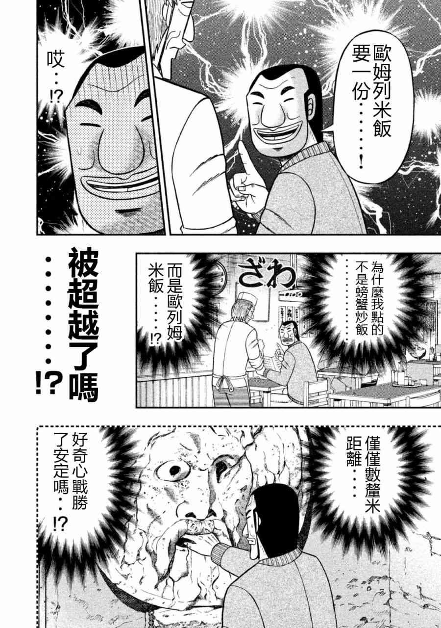 3话