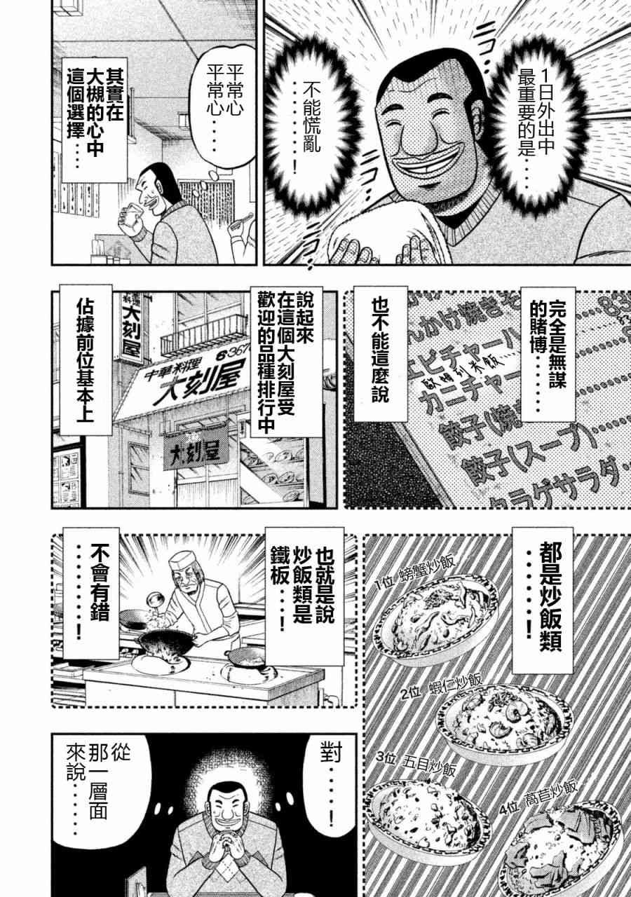 3话
