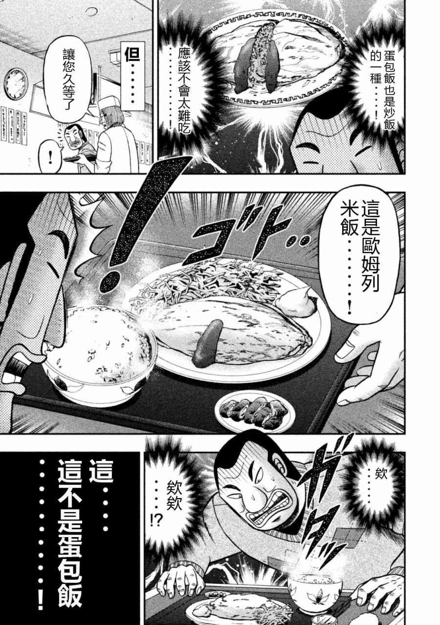 3话