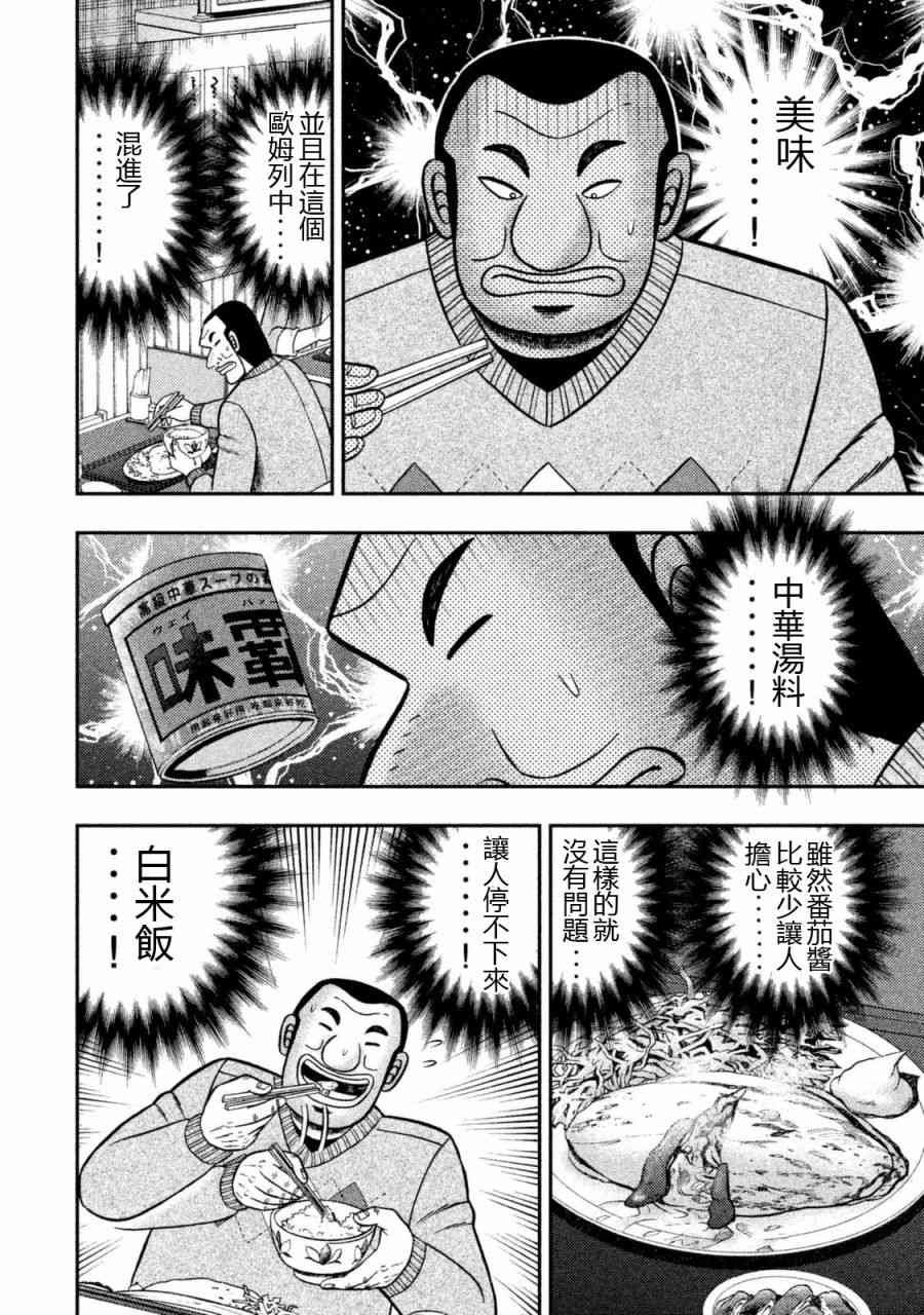 3话