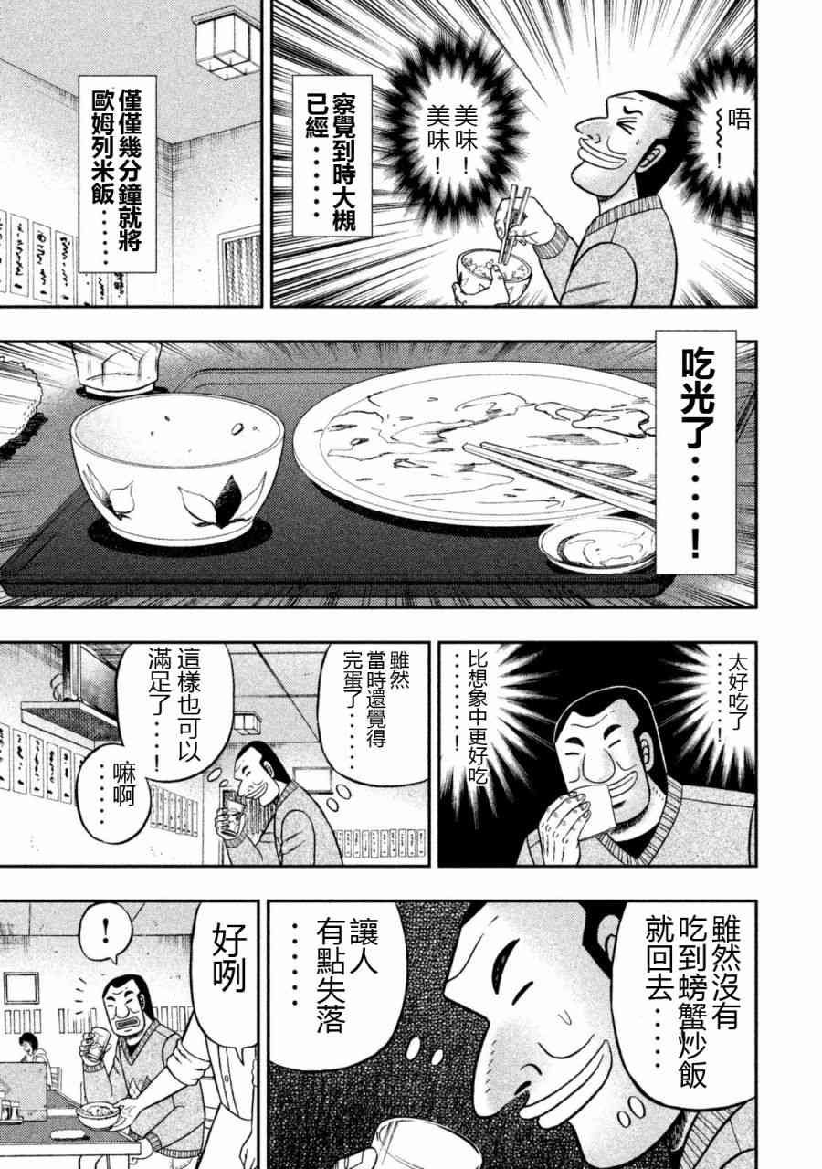 3话