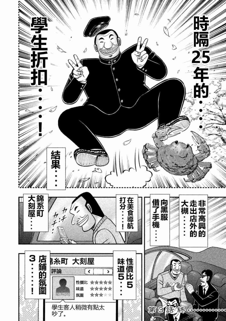 3话