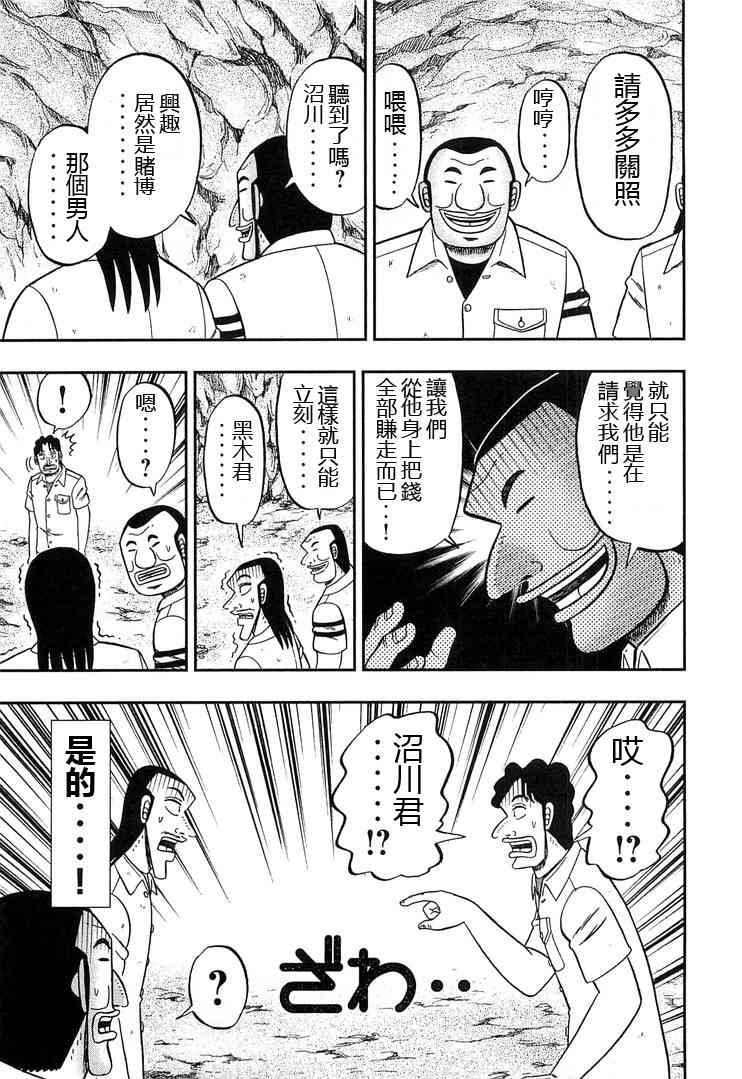 31话