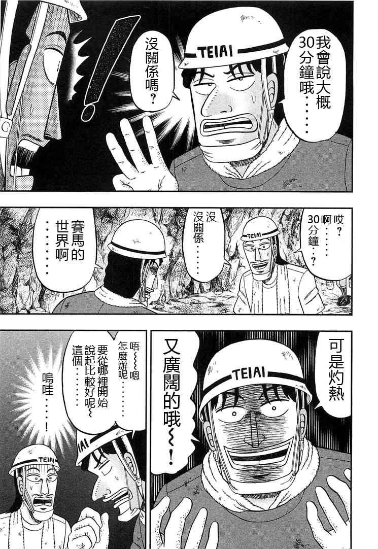 31话