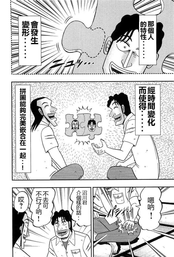 31话