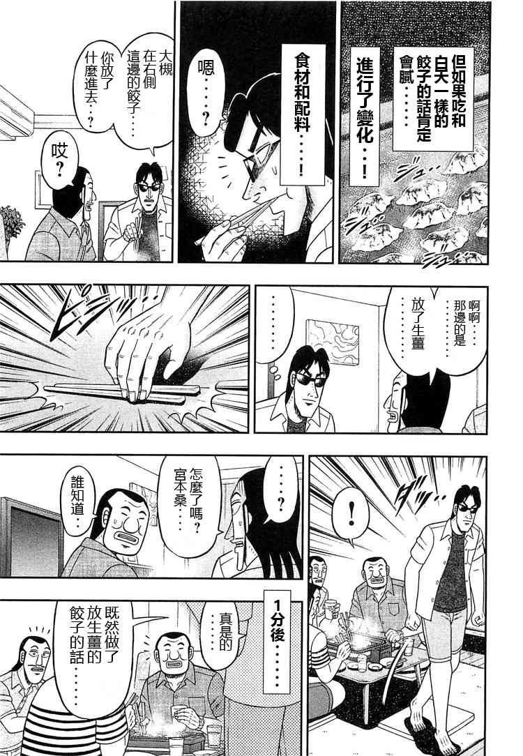 33话