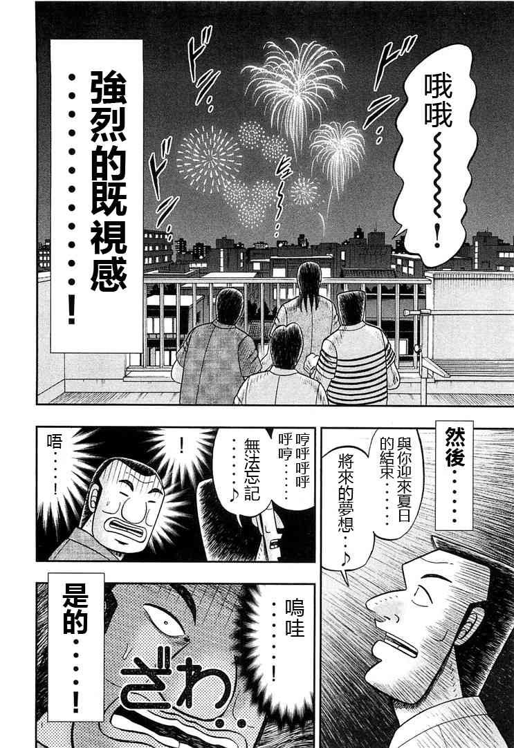 34话