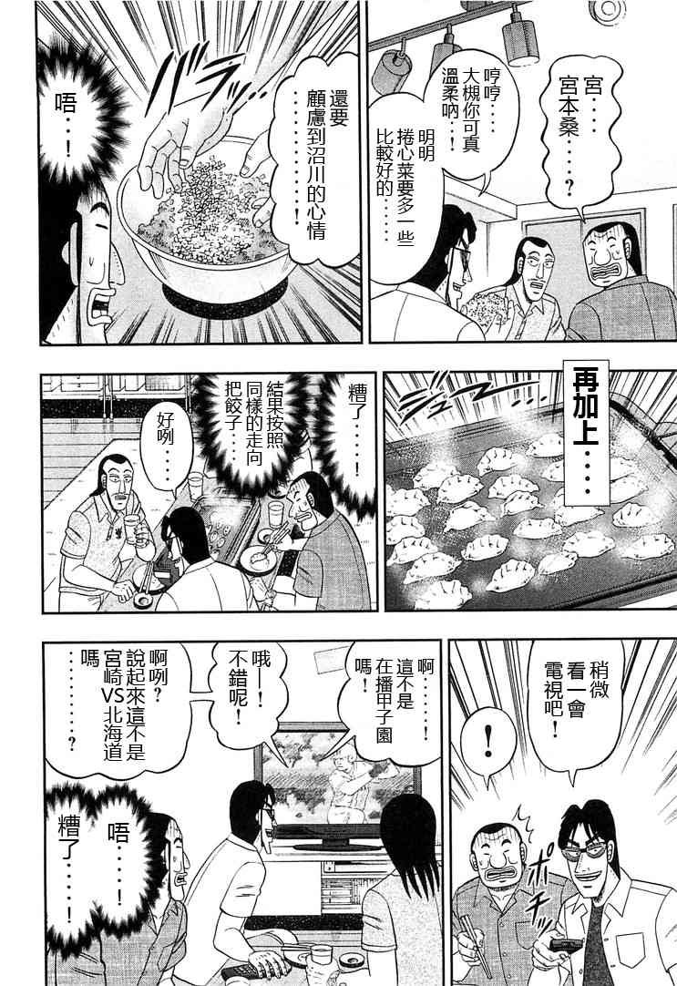 34话