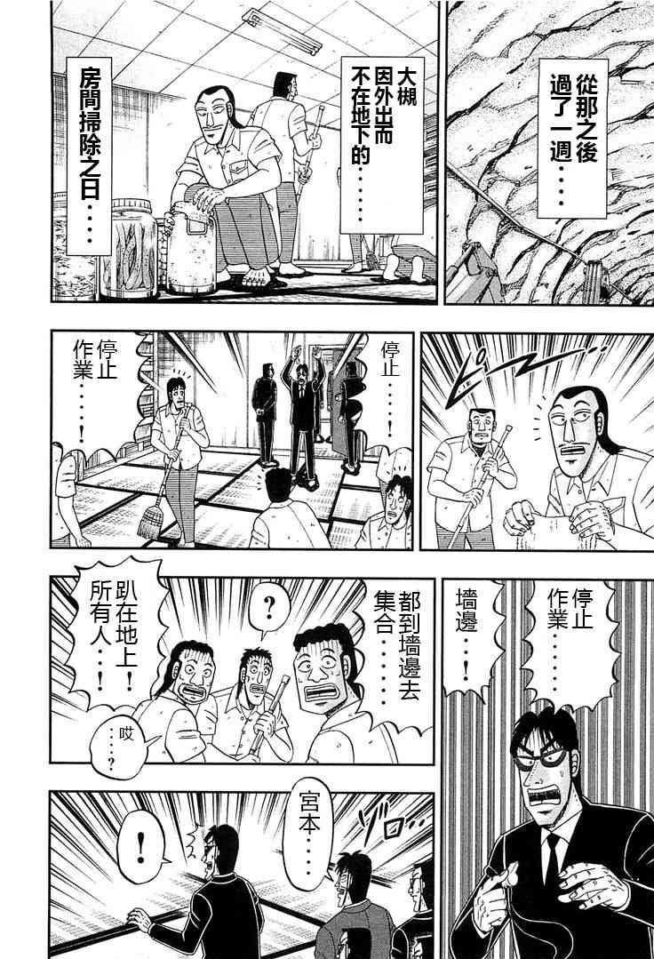 37话