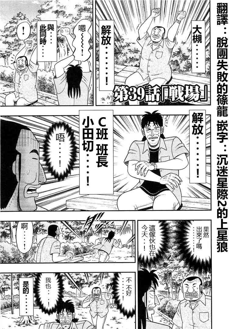 39话