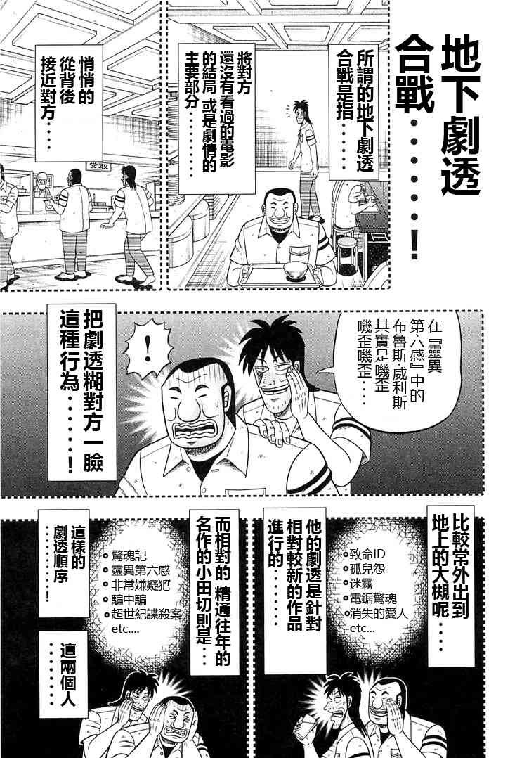39话