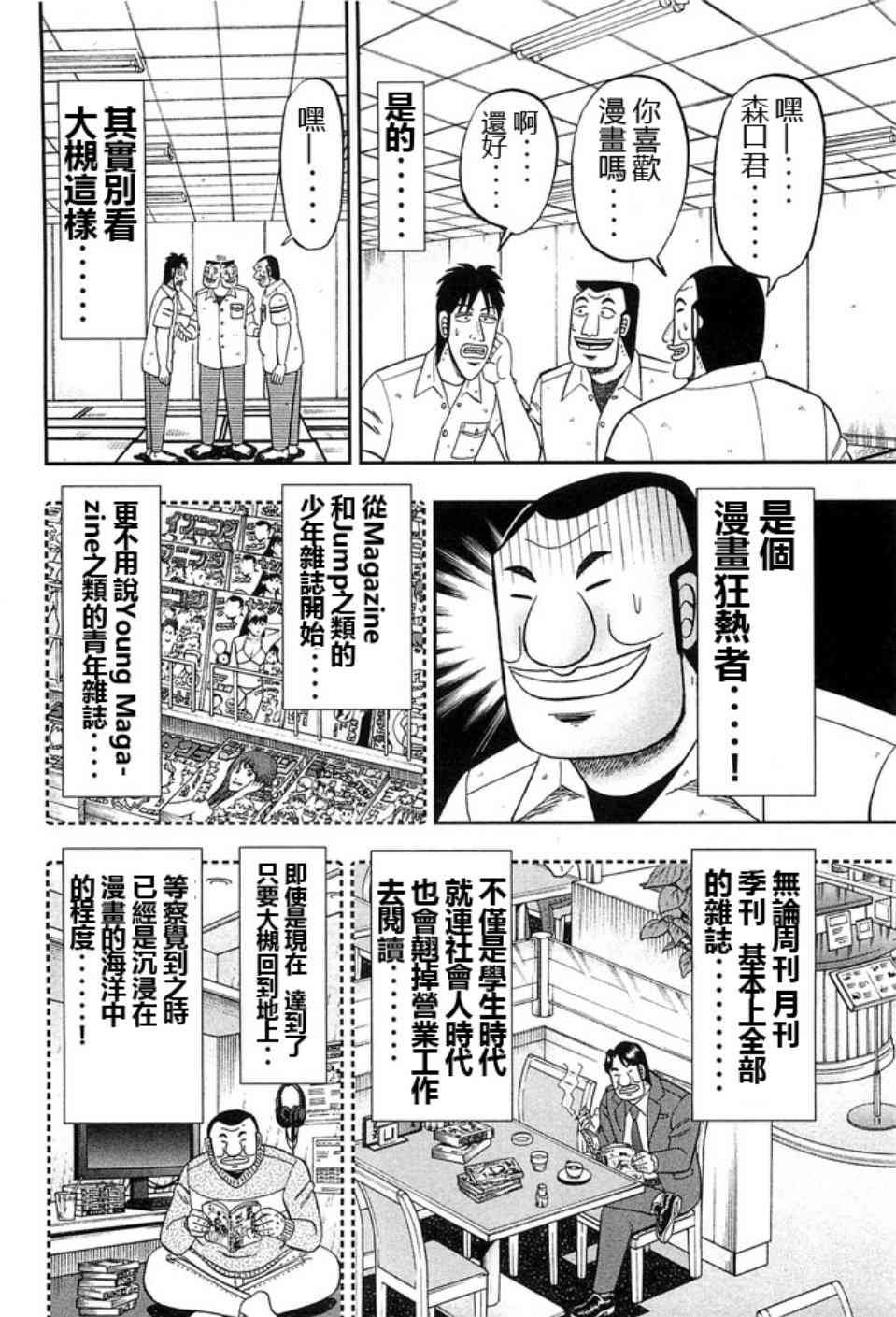 40话
