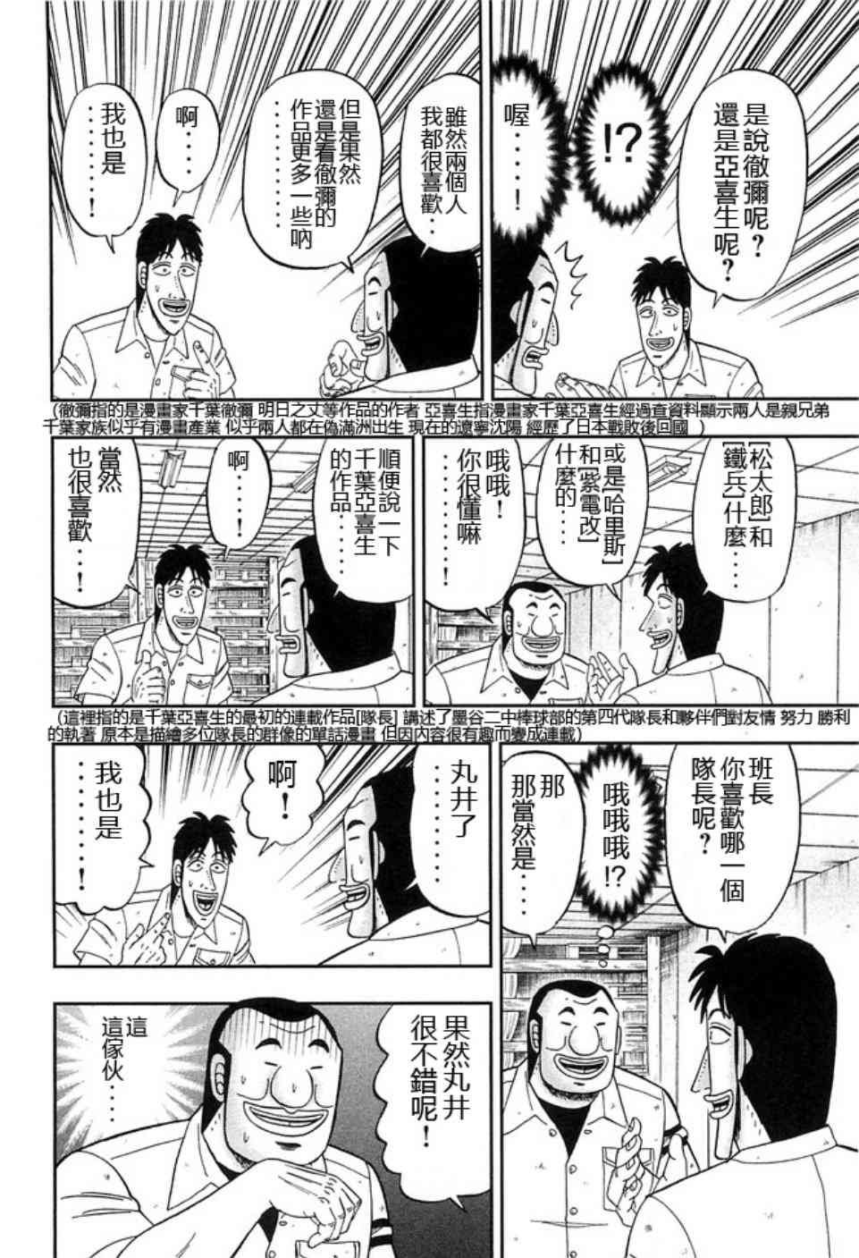 40话
