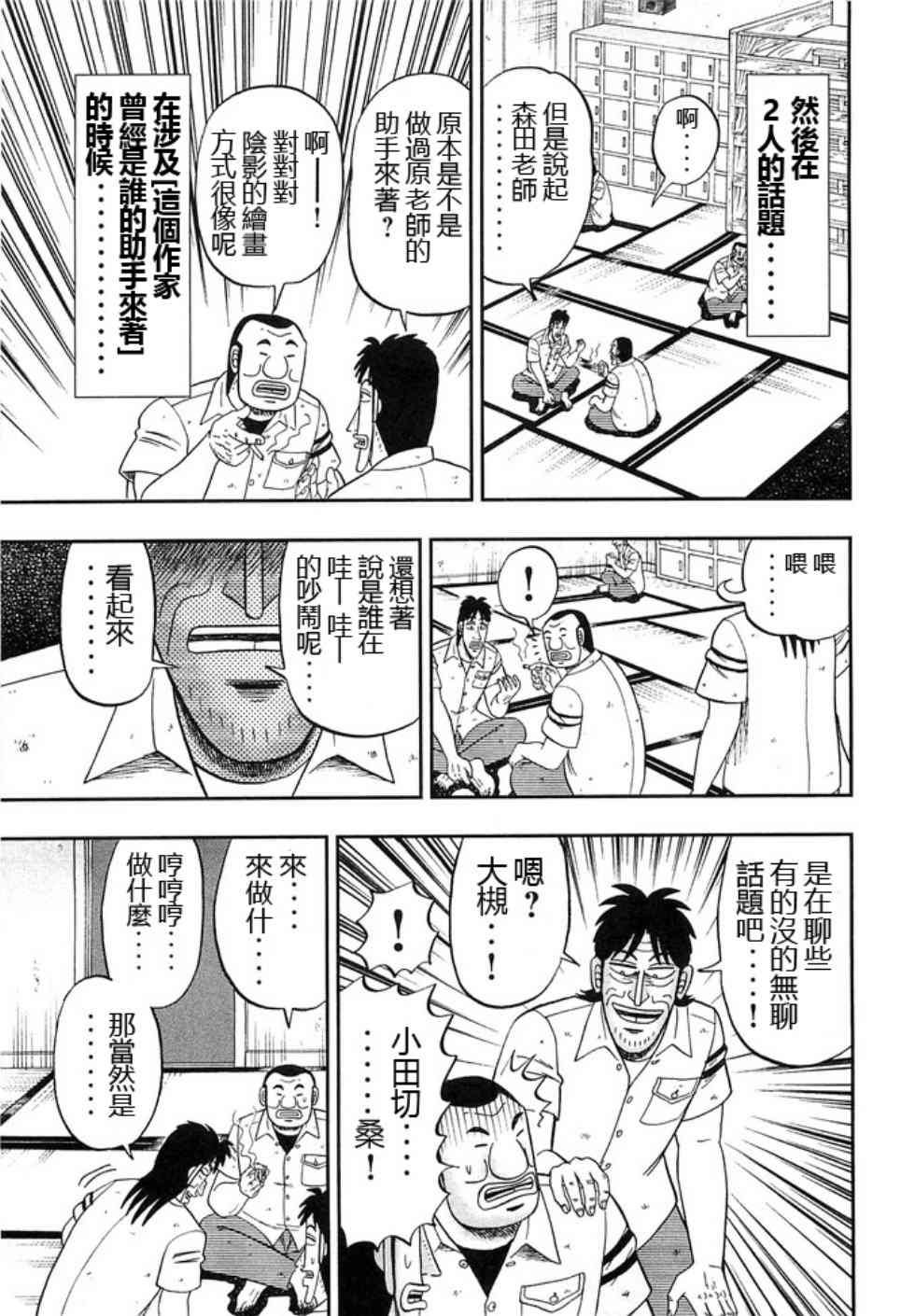 40话