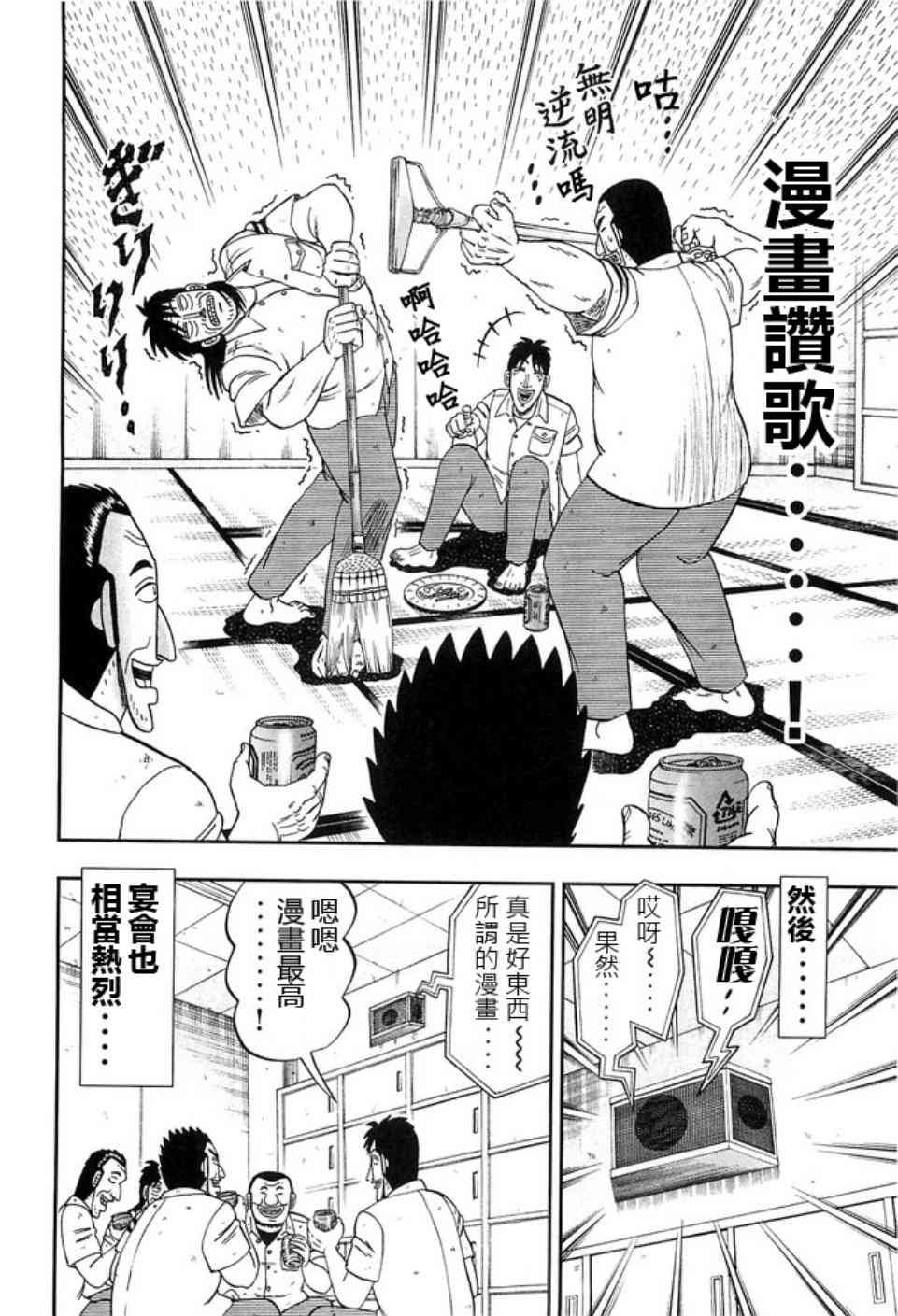 40话