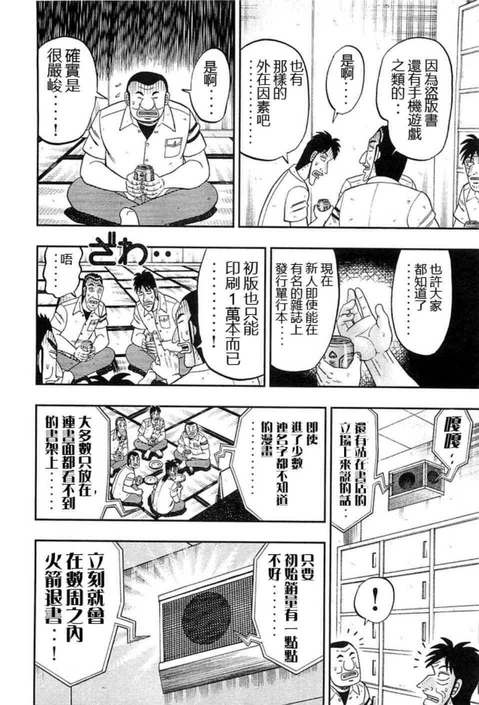 40话
