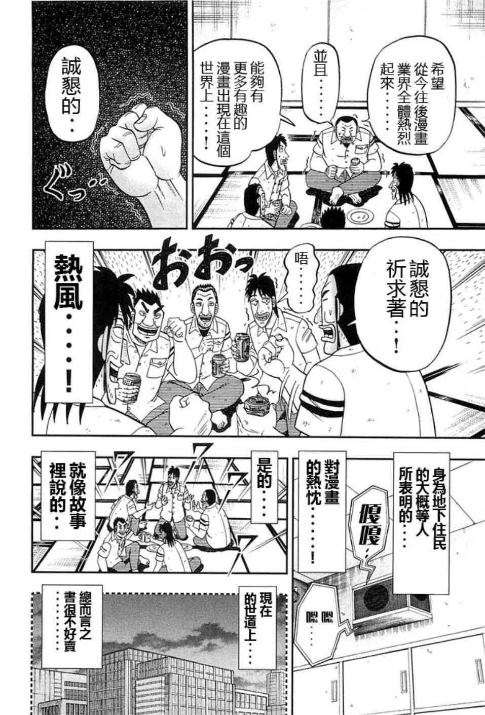 40话