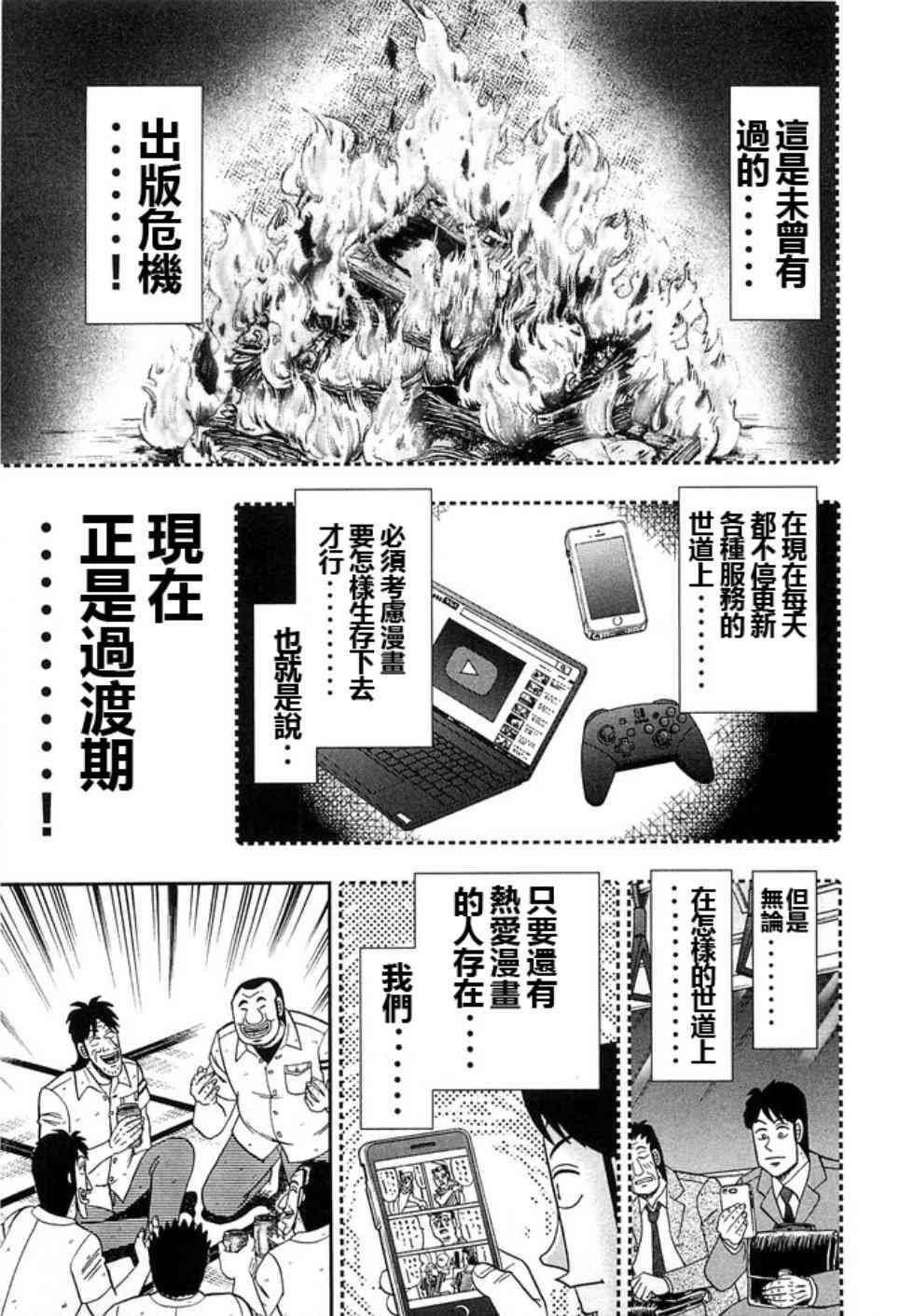 40话