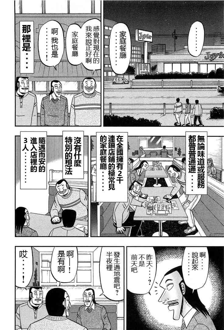 29话