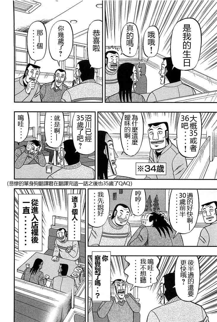 29话