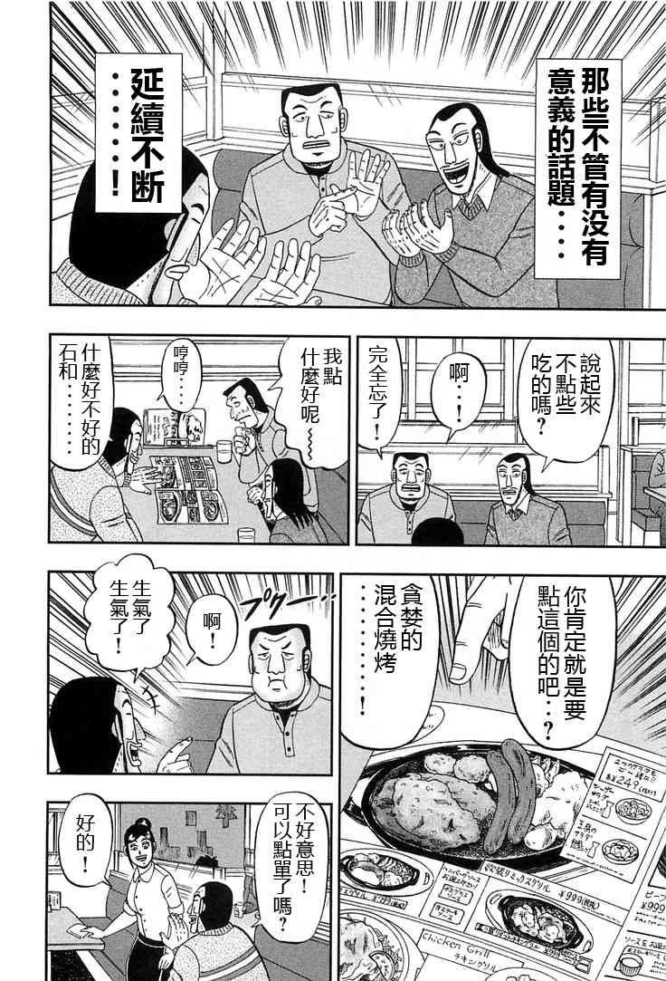 29话
