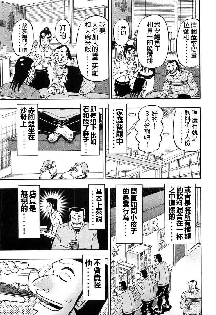 29话