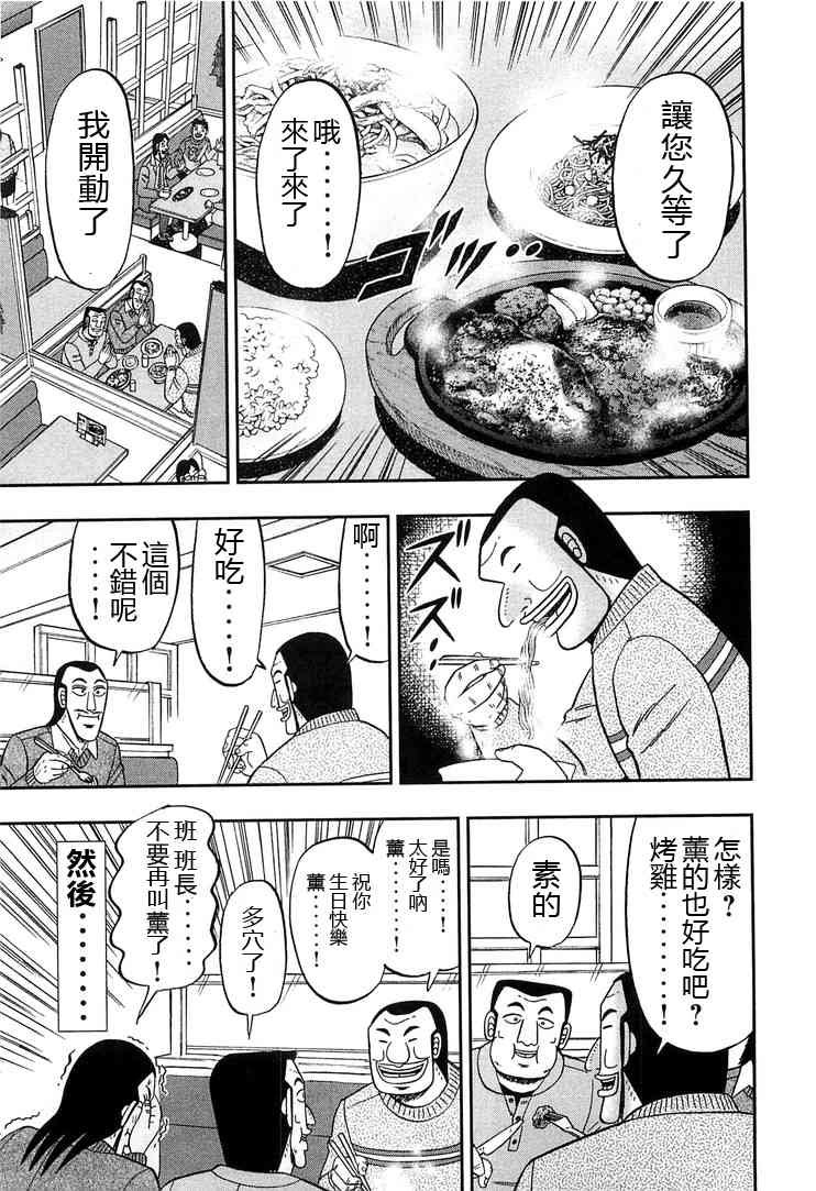 29话