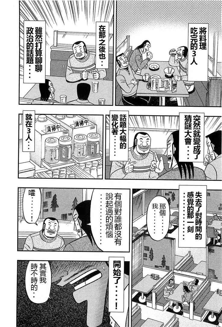 29话